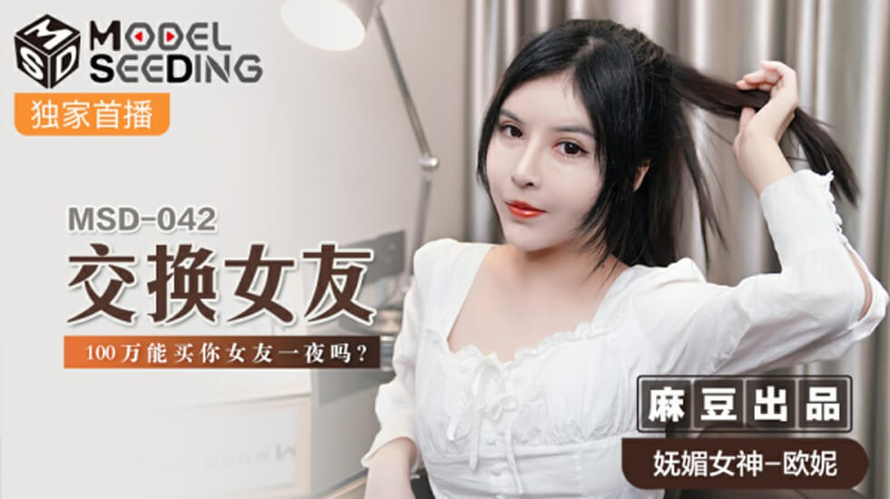 美女被
