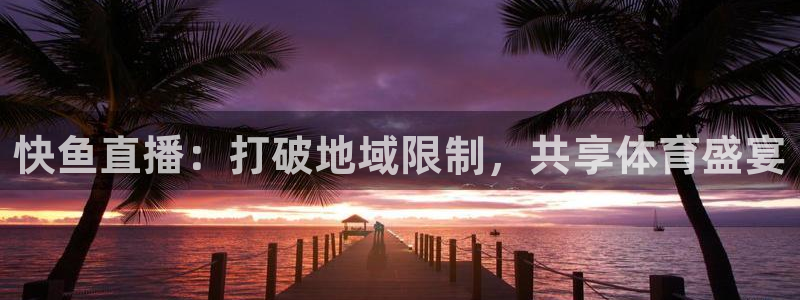 so米体育免费直播入口