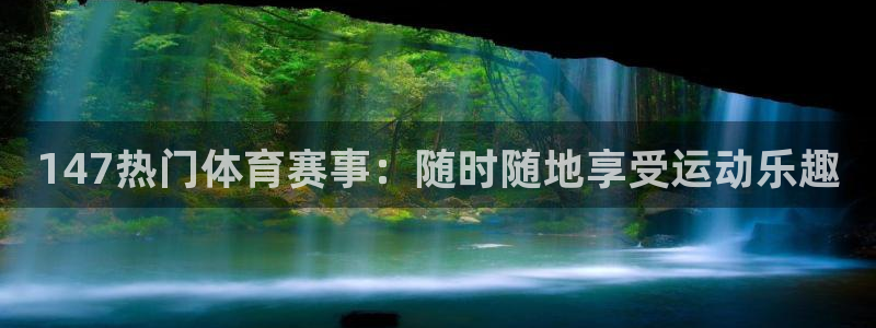so米直播体育平台直播